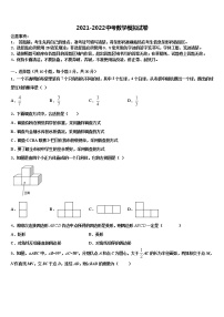 安徽六安市叶集区平岗中学2022年中考联考数学试题含解析