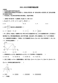 2022年重庆育才成功校中考联考数学试题含解析