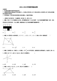 2022年重庆北碚区中考猜题数学试卷含解析