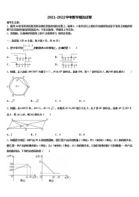 2022年重庆市育才成功校中考数学最后冲刺模拟试卷含解析