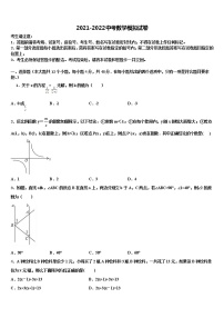 2022年重庆涪陵区十校联考最后数学试题含解析