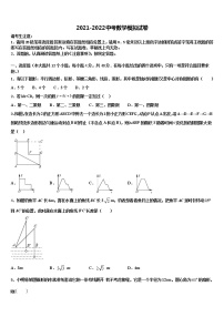 2022年浙江省台州市椒江区书生中学中考冲刺卷数学试题含解析