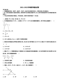 2022年浙江省宁波余姚市重点中学中考数学五模试卷含解析