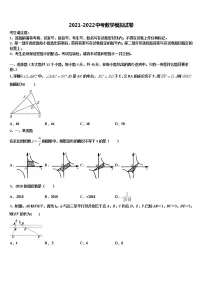 2022年浙江省温州市瑞安市中考数学考前最后一卷含解析