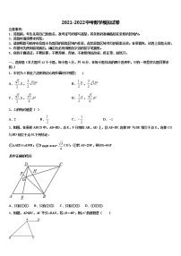 2022年中卫市重点中学中考数学五模试卷含解析