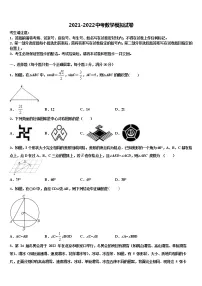 2022年重庆市（六校联考）中考联考数学试卷含解析