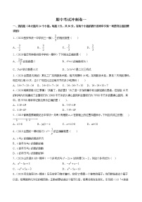 数学人教版3.2 解一元一次方程（一）----合并同类项与移项优秀复习练习题