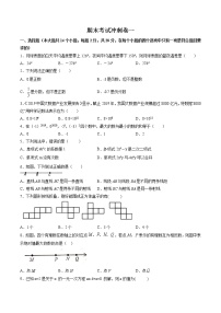 人教版七年级上册3.2 解一元一次方程（一）----合并同类项与移项优秀习题