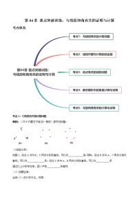 人教版七年级上册4.2 直线、射线、线段优秀练习题