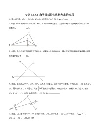 初中数学人教版八年级上册第十二章 全等三角形12.3 角的平分线的性质优秀达标测试