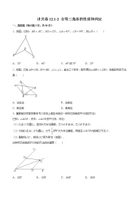 人教版八年级上册12.2 三角形全等的判定精品课后测评