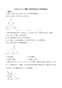 人教版八年级上册13.3.1 等腰三角形优秀课后练习题