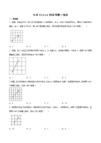 初中数学人教版八年级上册13.3.1 等腰三角形优秀综合训练题