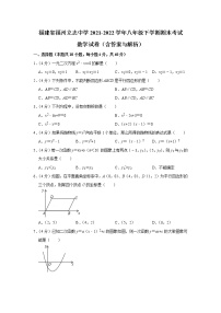 福建省福州立志中学2021-2022学年八年级下学期期末考试数学试题(word版含答案)