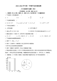 山西省晋城市阳城县2021-2022学年八年级上学期期末数学试题(word版含答案)