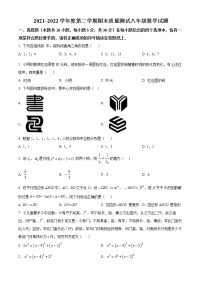 江苏省南通市启东市2021-2022学年八年级下学期期末数学试题(word版含答案)