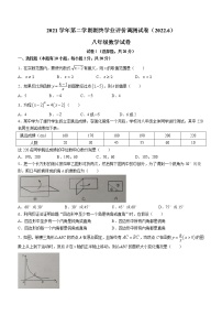 浙江省绍兴市柯桥区2021-2022学年八年级下学期期末数学试题(word版含答案)