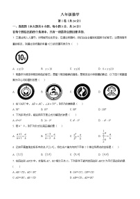 山东省青岛市李沧区2021-2022学年八年级下学期期末数学试题(word版含答案)