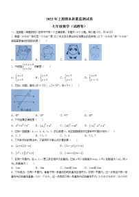 湖南省永州市新田县2021-2022学年七年级下学期期末数学试题(word版含答案)