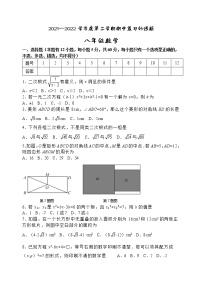 山东省淄博市高青县（五四制）2021-2022学年八年级下学期期中考试数学试题(word版含答案)