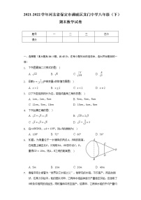 2021-2022学年河北省保定市满城区龙门中学八年级（下）期末数学试卷（Word解析版）