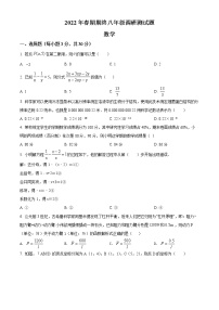 河南省南阳市镇平县2021-2022学年八年级下学期期末数学试题(word版含答案)