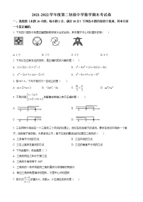 河南省驻马店市第二初级中学2021-2022学年八年级下学期期末数学试题(word版含答案)