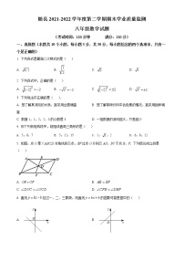 湖北省随州市随县2021-2022学年八年级下学期期末数学试题(word版含答案)