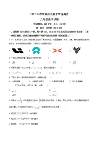 江苏省泰州市姜堰区2021-2022学年八年级下学期期末数学试题(word版含答案)