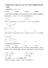 河南省驻马店市上蔡县2021-2022学年八年级下学期期末数学试题(word版含答案)