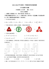 山东省青岛市市北区2021-2022学年八年级下学期期末数学试题(word版含答案)