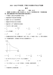 江苏省宿迁市泗阳县2021-2022学年八年级下学期期末数学试题(word版含答案)