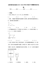 山西省阳泉市盂县2021-2022学年八年级下学期期中数学试题(word版含答案)