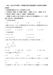 安徽省滁州市全椒县2021-2022学年七年级下学期期末数学试题(word版含答案)