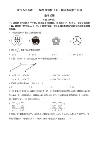 重庆市第八中学校2021-2022学年八年级下学期期末数学试题(word版含答案)