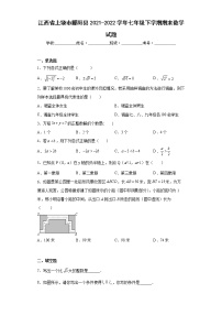 江西省上饶市鄱阳县2021-2022学年七年级下学期期末数学试题(word版含答案)