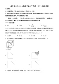 2022年山东省菏泽市中考数学真题(word版含答案)