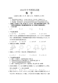 2022年广西玉林市九年级中考数学模拟试题(word版含答案)