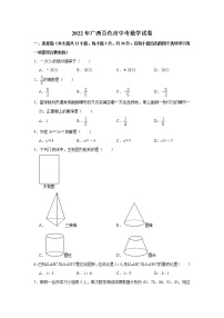 2022年广西百色市中考数学试卷及答案