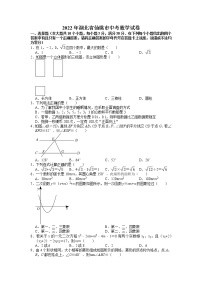 2022年湖北省仙桃市中考数学试卷及答案