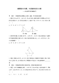 2020-2021学年第二十三章 旋转综合与测试导学案