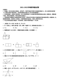 2022年宁波市鄞州区市级名校中考冲刺卷数学试题含解析