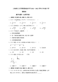 上海理工大学附属初级中学2021—2022学年六年级下学期期末数学试题(word版含答案)