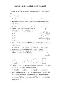 2022年贵州省铜仁市松桃县中考数学模拟试卷(word版无答案)