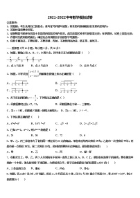 2022年浙江省台州市台州市白云校中考数学模试卷含解析