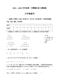 山东省淄博市高青县（五四制）2021-2022学年六年级上学期期末考试数学试题(word版含答案)