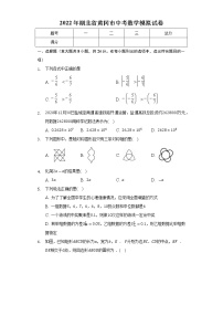 2022年湖北省黄冈市中考数学模拟试卷(word版含答案)