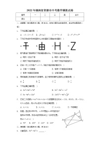 2022年湖南省常德市中考数学模拟试卷(word版含答案)