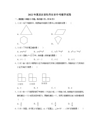 2022年黑龙江省牡丹江市中考数学真题(word版含答案)