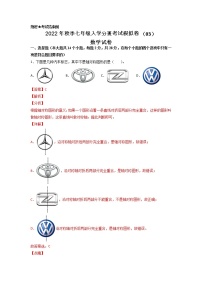 数学-2022年秋季七年级入学分班考试模拟卷03（北师大版）